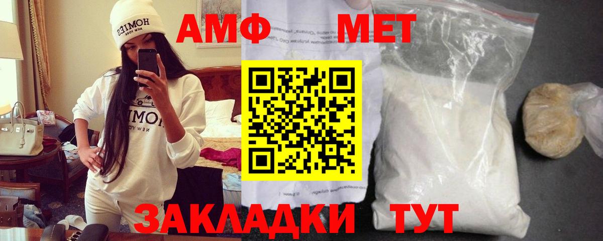 АМФЕТАМИН  Вход с VPN  Родники  Amphetamine 98% 