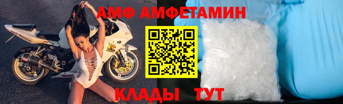 Амфетамин 98% Родники