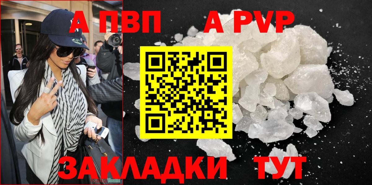 A-PVP Соль  Альфа ПВП мука  Родники  Вход с VPN  Alfa_PVP крисы CK 