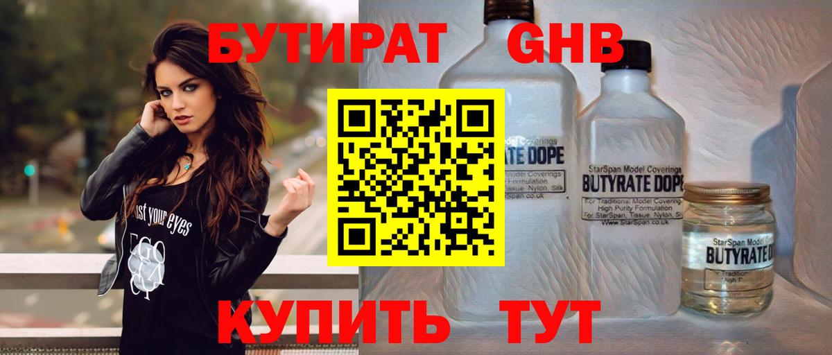 Родники  БУТИРАТ вода  Вход с VPN 