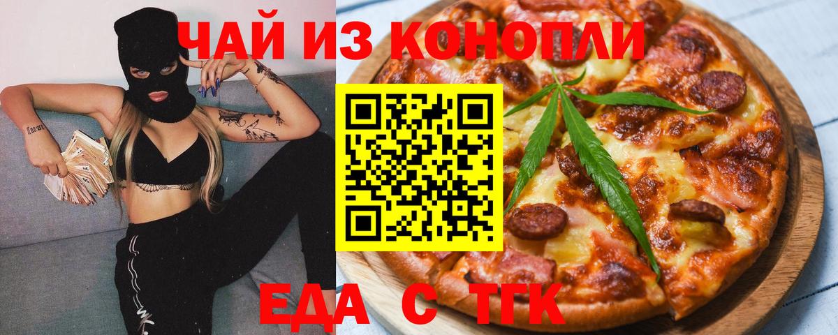 Canna-Cookies марихуана  Вход с VPN  Родники 