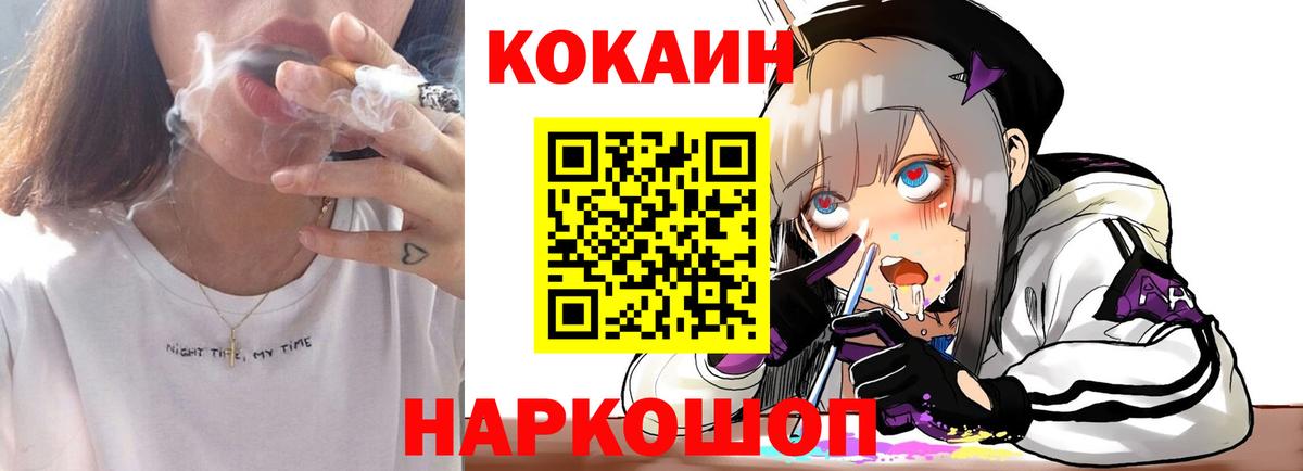 Кокаин 98% Родники