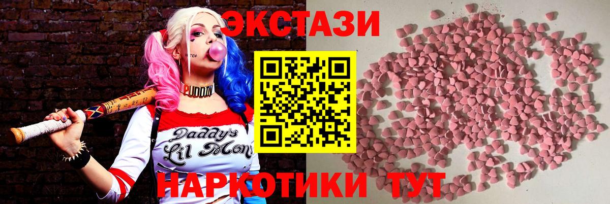 Ecstasy  ссылка на мегу онион  Родники  ЭКСТАЗИ Philipp Plein  Ecstasy круглые  Вход с VPN 