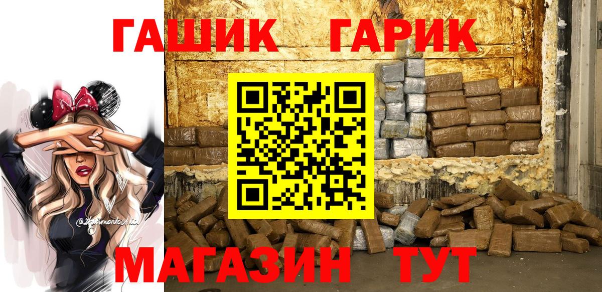 ГАШ hashish  Вход с VPN  Гашиш  Родники  ГАШИШ Cannabis 