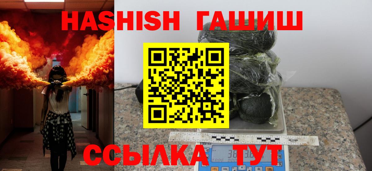 Гашиш гарик Родники