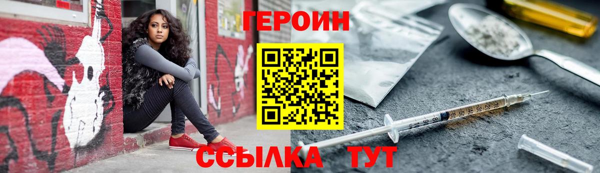 Родники  Героин гречка  Вход с VPN 
