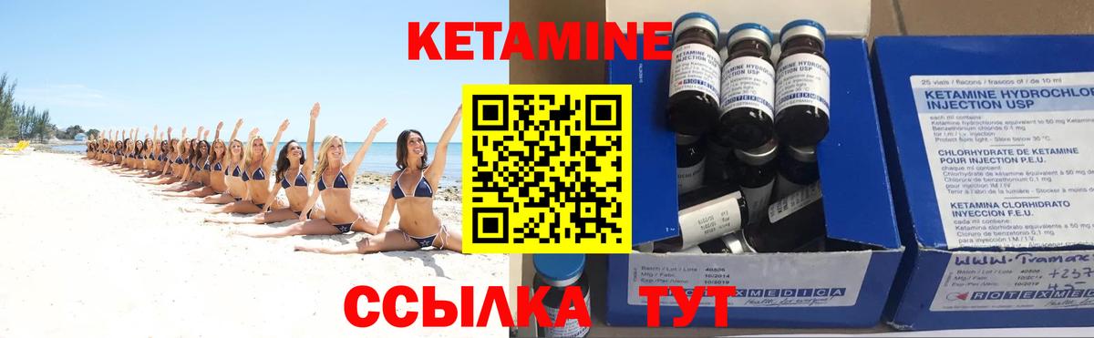 Кетамин VHQ Родники