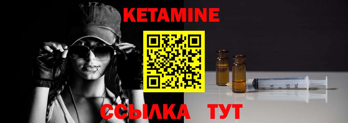 Родники  Кетамин ketamine  КЕТАМИН ketamine  Вход с VPN 