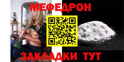 мяу мяу кристалл Бузулук