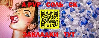 трава Сланцы