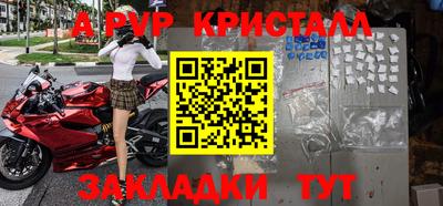 мяу мяу кристалл Бузулук
