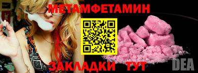 мяу мяу кристалл Бузулук