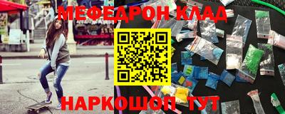 мяу мяу кристалл Бузулук