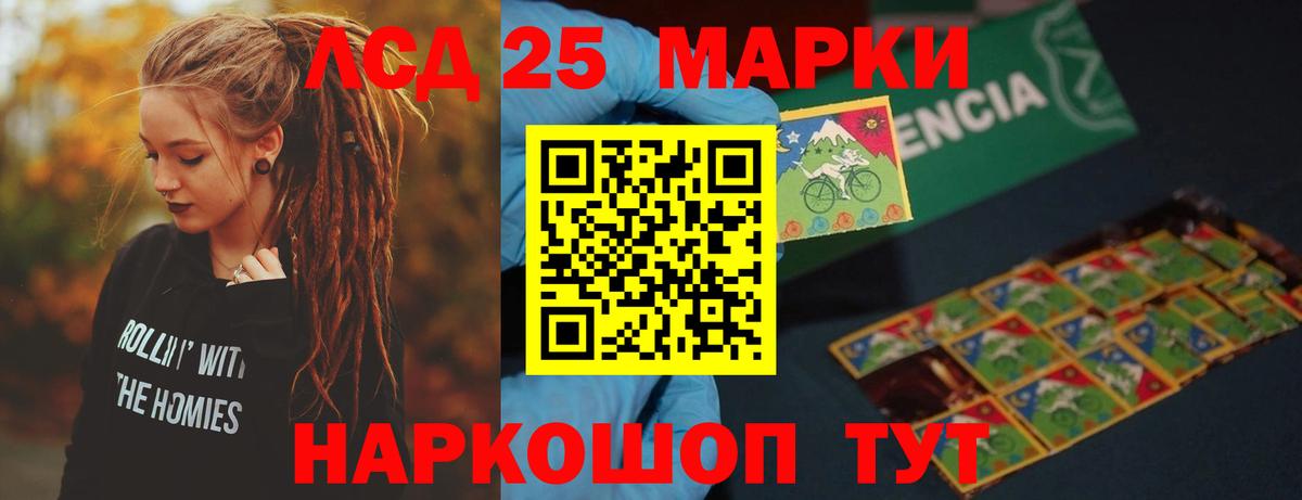 Лсд 25 экстази кислота  LSD-25 экстази ecstasy  Родники  Вход с VPN 