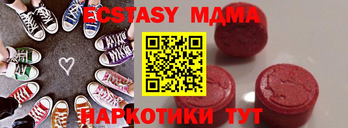 МДМА молли  MDMA молли  Вход с VPN  Родники 