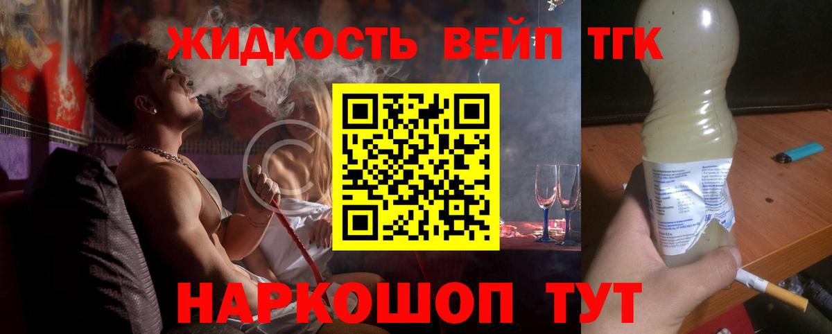ТГК THC oil Родники